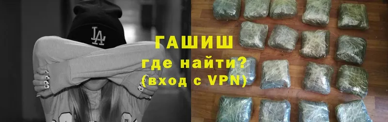 ГАШ hashish  купить наркотики сайты  Кадников 